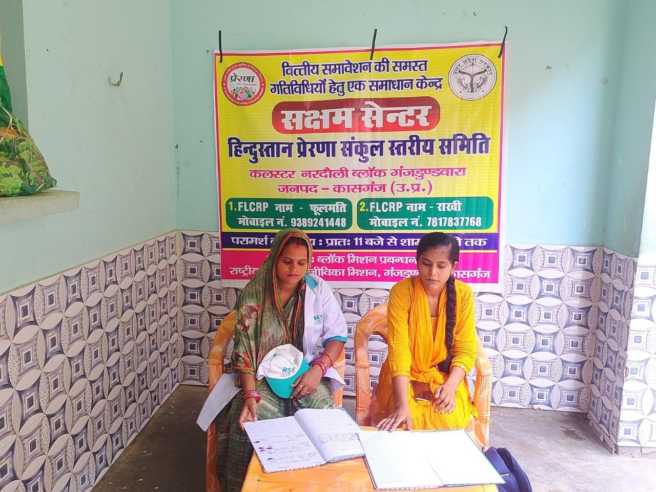 Lucknow News: A new example of women empowerment: Saksham Centres in UP are becoming hubs of change.