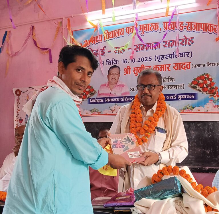 Bihar News- After the retirement of Sunil Kumar Yadav, teacher of Government Middle School Bhalui, a farewell cum felicitation ceremony was organized in the school premises.