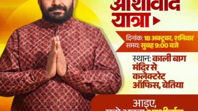 BiharNews Rohit Sikariya's appeal to the general public of Bettiah Assembly