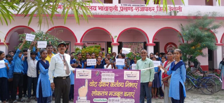 Bihar News- A rally was taken out by the students of Government Upgraded Middle School Bhatha Dasi for voter awareness.