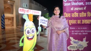 Bihar News-The grand inauguration of the "Logo" and mascot was done by the District Election Officer-cum-District Officer in the premises of Vaishali Garh, the mother of the Republic.