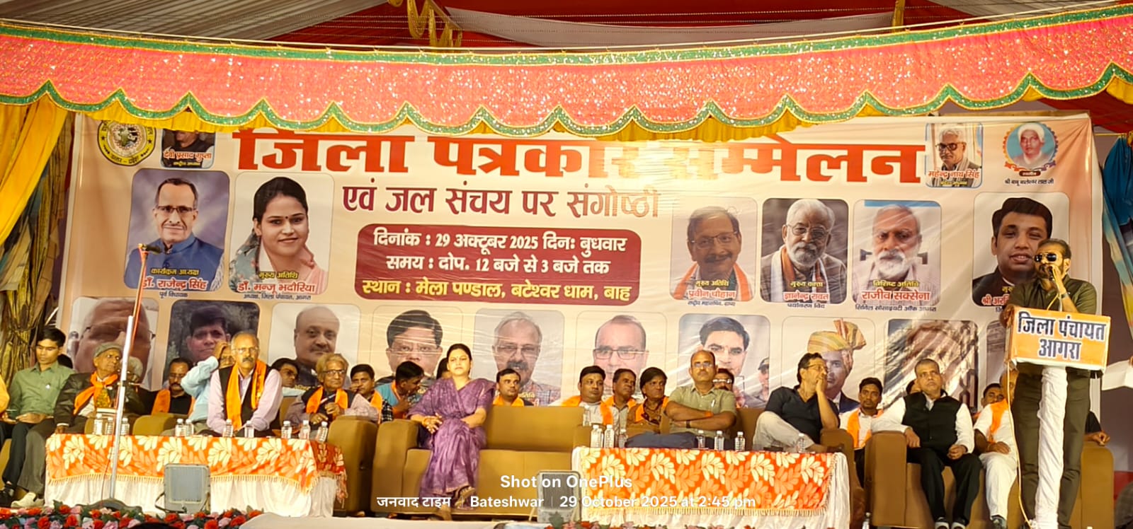 Agra News: Water conservation seminar organized to conserve falling groundwater