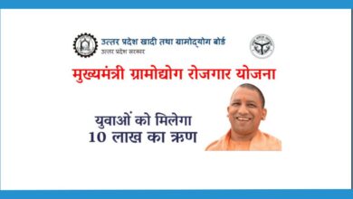 Praygraj News: मुख्यमंत्री ग्रामोद्योग रोजगार योजना के अन्तर्गत इच्छुक लाभार्थी करें आवेदन