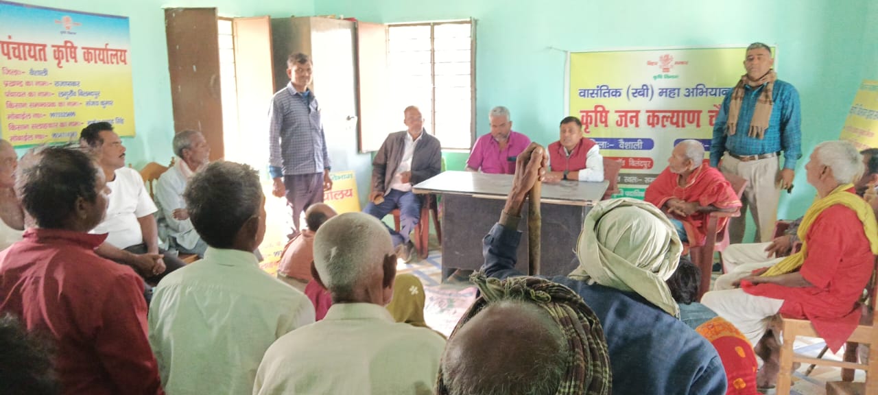 Bihar News- Krishi Chaupal was organized in the community building premises located in Lagurav village of Lagurav Bilandpur Panchayat of the block area.
