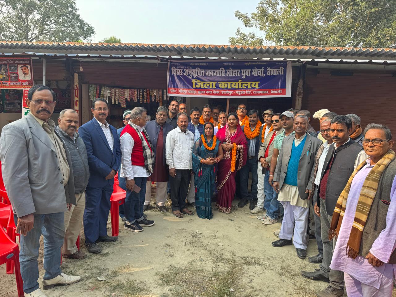 Bihar News- District office of Bihar Scheduled Caste Tribe Lohar Yuva Morcha Vaishali was inaugurated.