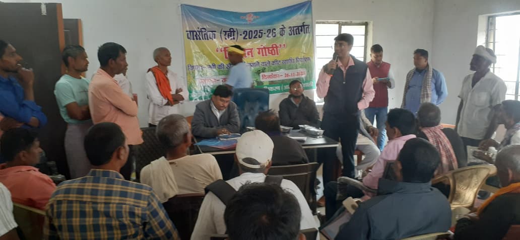 Bihar News-Farmers' seminar was organised in the premises of Kisan Bhawan Basra village.