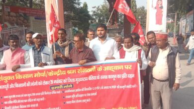 BiharNews On Constitution Day, farmers and laborers demonstrated at the district headquarters against three agricultural laws, four labor codes, and to increase the sugarcane price to Rs 600 and paddy price to Rs 3100: Sunil Kumar Rao