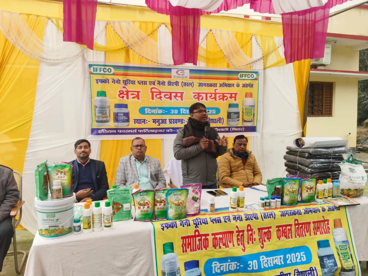 Bihar News: A field day and blanket distribution program was organized at the Manua Farmers' Service Center in Hajipur, where farmers were given information about balanced fertilization.
