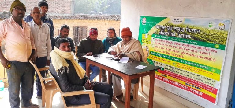 राजापाकर किसान निबंधन शिविर