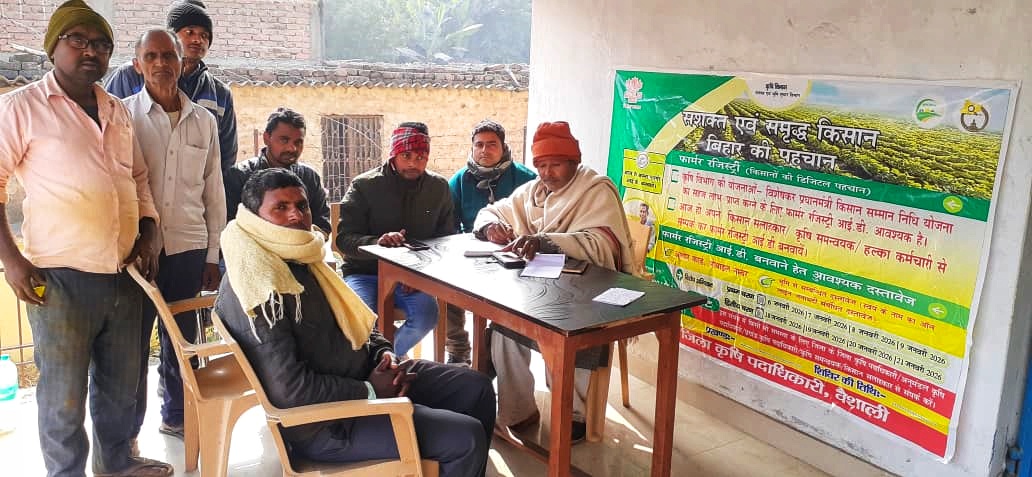 राजापाकर किसान निबंधन शिविर