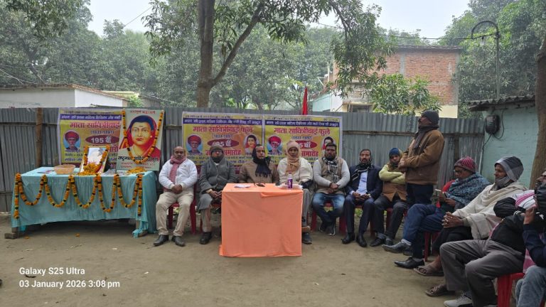 वैशाली में हर्षोल्लास के साथ मनाई गई माता सावित्रीबाई फुले की 195वीं जयंती
