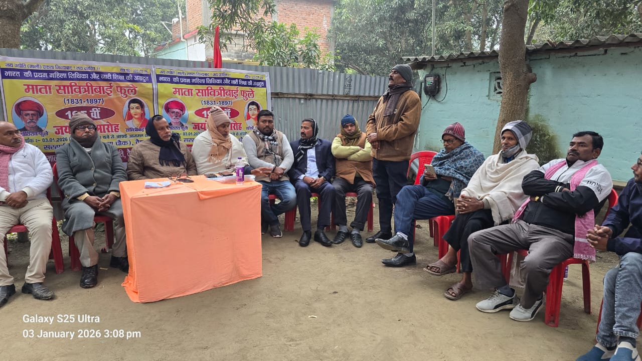 Bihar News: वैशाली में सावित्रीबाई फुले की 195वीं जयंती हर्षोल्लास से मनाई गई