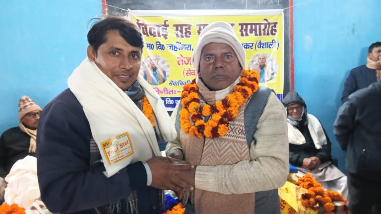वैशाली : राजकीय उत्क्रमित मध्य विद्यालय जहीगरा में शिक्षक तेज नारायण राय का विदाई समारोह