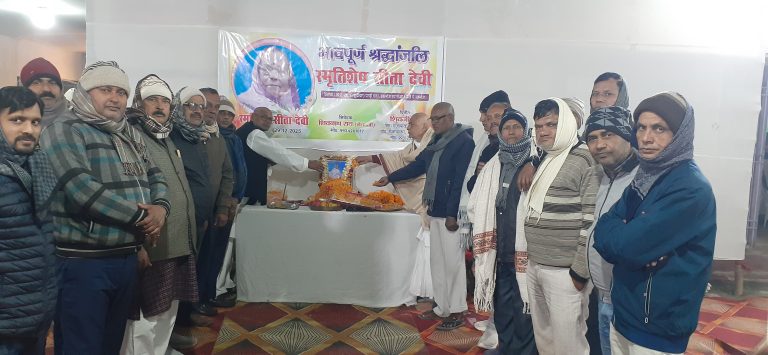 स्वर्गीय सीता देवी श्रद्धांजलि सभा