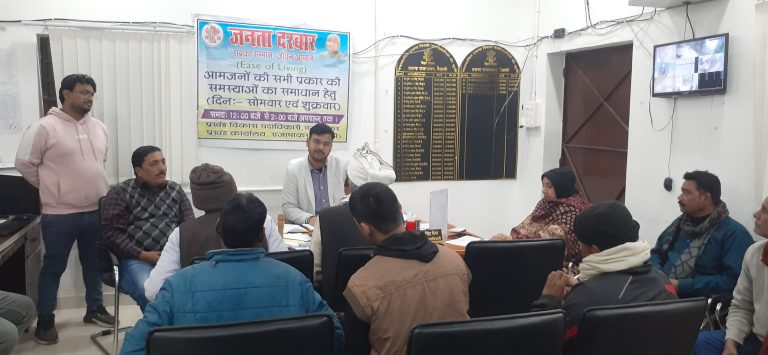 राजापाकर जनता दरबार