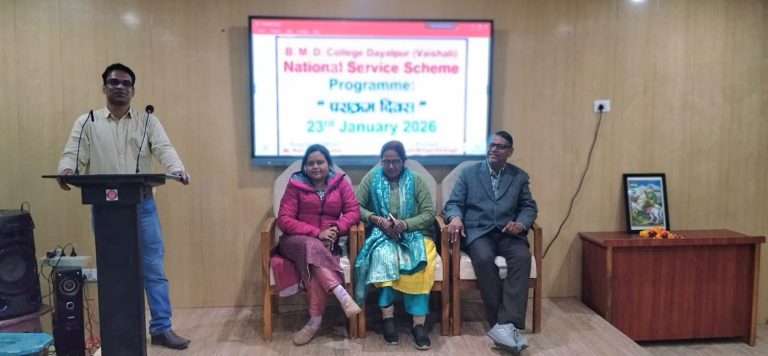 ब्रज मोहन दास महाविद्यालय दयालपुर पराक्रम दिवस