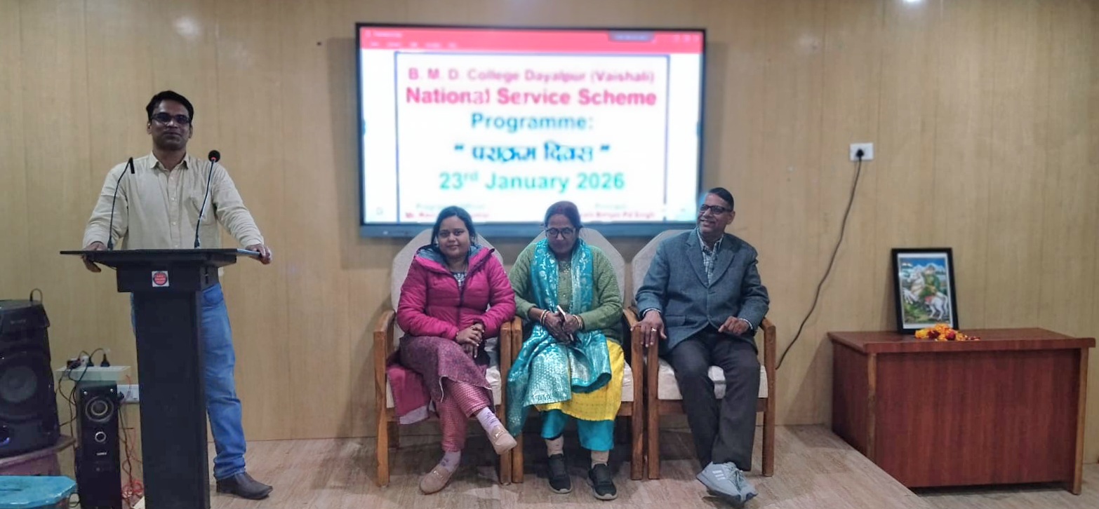 ब्रज मोहन दास महाविद्यालय दयालपुर पराक्रम दिवस