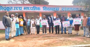 राजकीय उच्चतर माध्यमिक विद्यालय राजापाकर में मतदाता दिवस