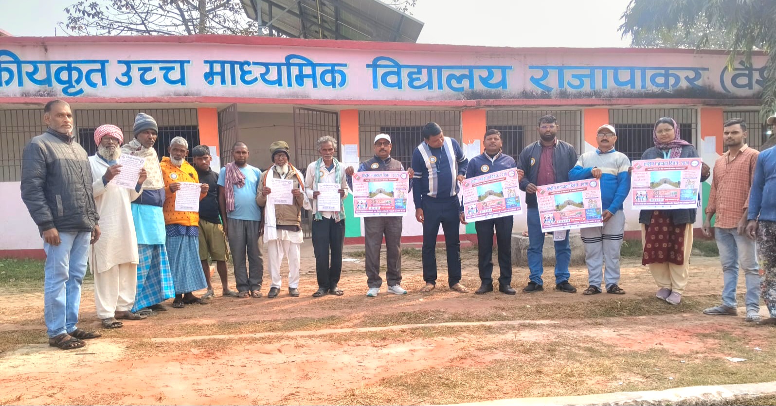 राजकीय उच्चतर माध्यमिक विद्यालय राजापाकर में मतदाता दिवस