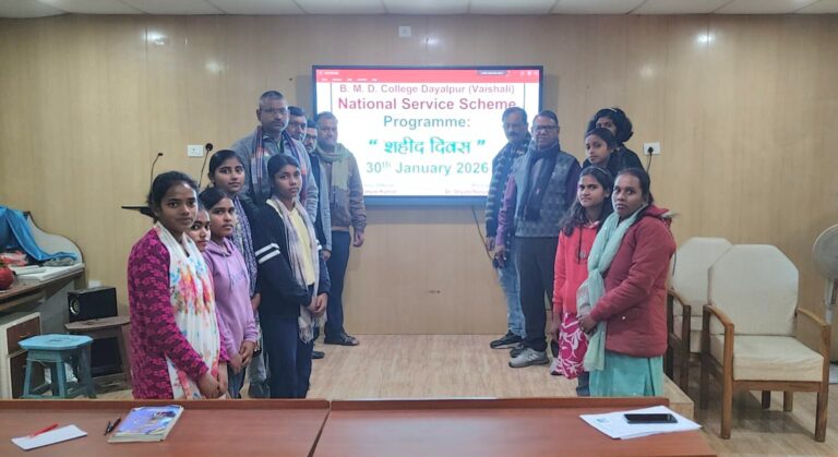 वैशाली के ब्रज मोहन दास महाविद्यालय में एनएसएस द्वारा शहीद दिवस मनाया गया
