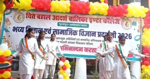 अम्बेडकर नगर विज्ञान प्रदर्शनी