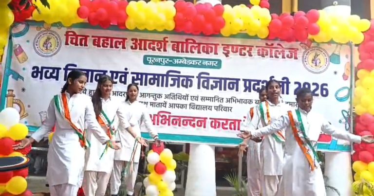 अम्बेडकर नगर विज्ञान प्रदर्शनी