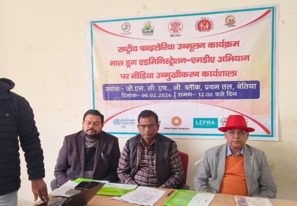 पश्चिम चंपारण में 10 फरवरी से हाथीपांव उन्मूलन अभियान, 45 लाख लोगों को खिलाई जाएगी दवा