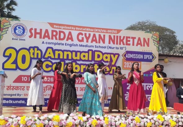 शारदा ज्ञान निकेतन बेलकुंडा में 20वां वार्षिकोत्सव धूमधाम से संपन्न, बच्चों की सांस्कृतिक प्रस्तुतियों ने मोहा मन