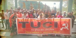 बेतिया में चार लेबर कोड के विरोध में जुलूस, काला कानून बताकर प्रतियां जलाईं