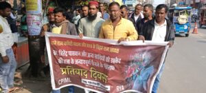 बेतिया में RYA का प्रतिवाद मार्च: जितेन्द्र पासवान को आजीवन कारावास के खिलाफ प्रदर्शन