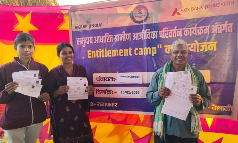 वैशाली के राजापाकर में आगा खान ग्राम समर्थन कार्यक्रम का एंटाइटलमेंट कैंप, 300 लोगों ने लिया भाग