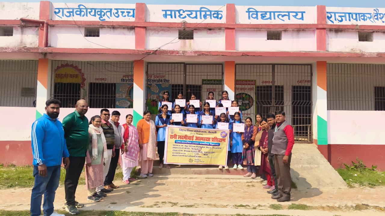 वैशाली के राजकीय उच्चतर माध्यमिक विद्यालय में 24 दिवसीय रानी लक्ष्मीबाई आत्मरक्षा कराटे प्रशिक्षण कार्यक्रम सम्पन्न