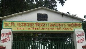 जनसुनवाई के बाद भी नहीं बदला बभनपूरा स्थित विद्यालय का नाम, उच्च स्तरीय जांच और जिम्मेदारी तय करने की मांग तेज