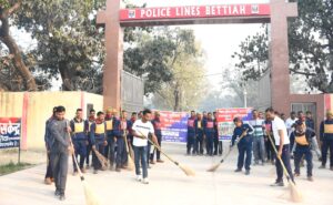 बिहार पुलिस सप्ताह का शुभारंभ, बेतिया पुलिस ने स्वच्छता अभियान चलाकर किया आगाज