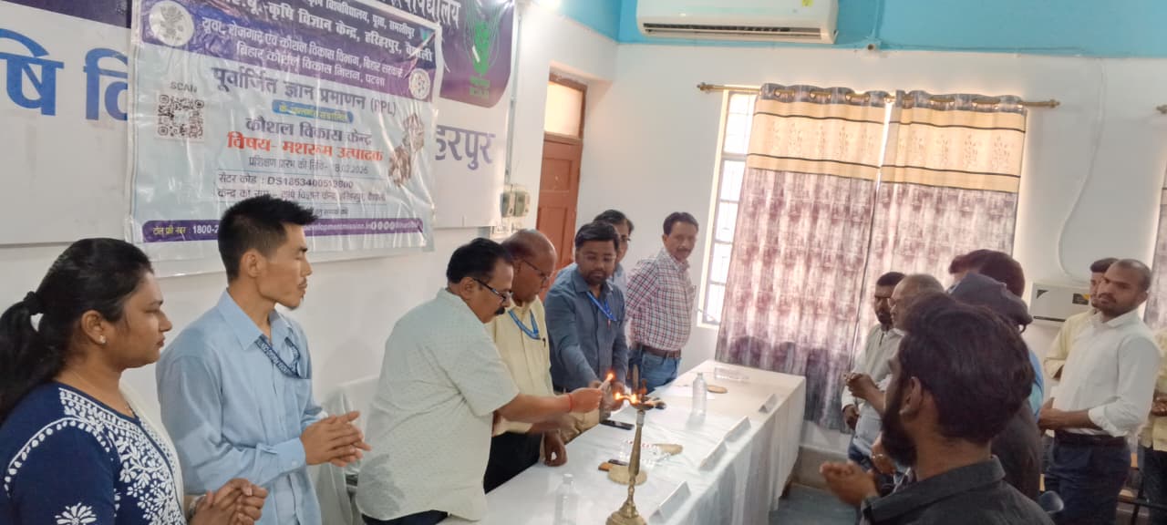 वैशाली विज्ञान केंद्र हरिहरपुर में 10 दिवसीय ‘मशरूम ग्रोवर’ आरपीएल प्रशिक्षण सफलतापूर्वक संपन्न