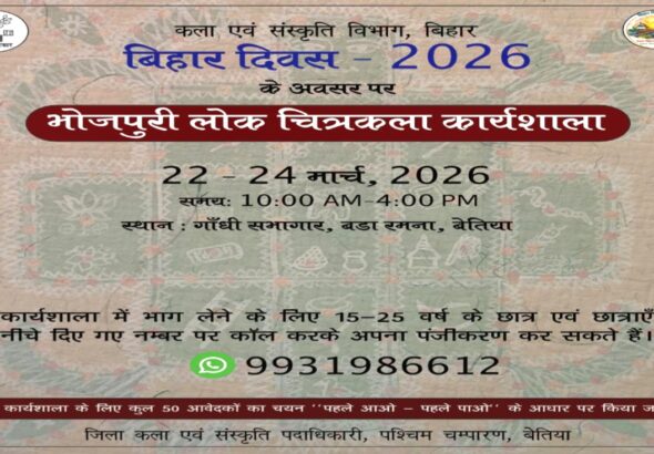 बेतिया में भोजपुरी लोक चित्रकला कार्यशाला में भाग लेते युवा कलाकार