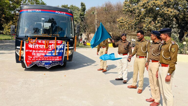 Bihar News : बेतिया पुलिस ने होली के अवसर पर जिलेवासियों के लिए शुरू की निःशुल्क बस सेवा