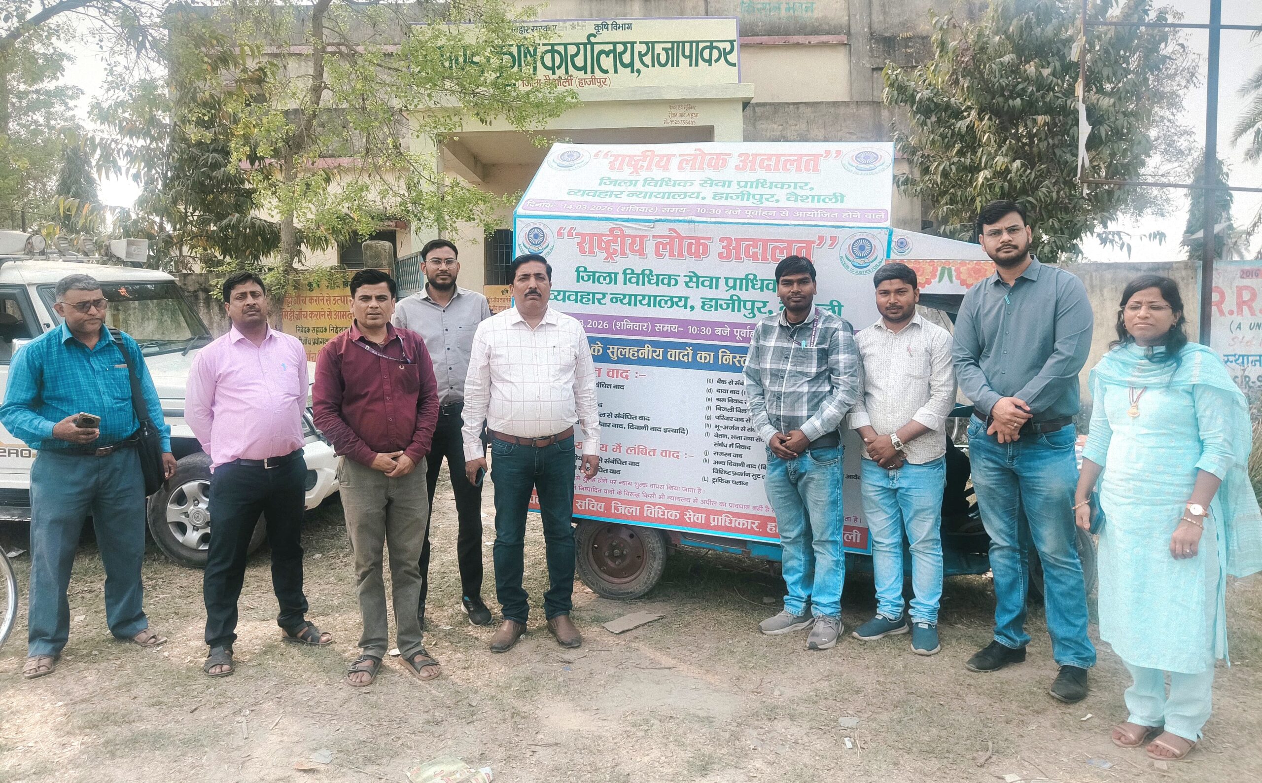 वैशाली में राष्ट्रीय लोक अदालत जागरूकता रथ अभियान