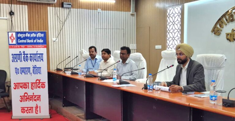 बेतिया में बैंकर्स बैठक और CD Ratio समीक्षा