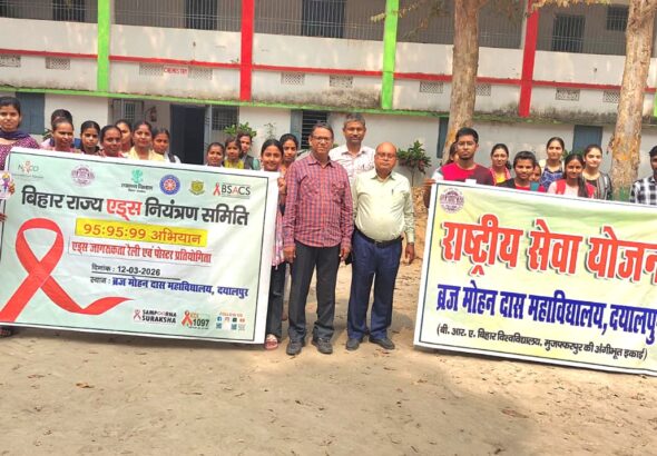 Dayalpur AIDS Awareness Campaign students rally awareness program Vaishali Bihar