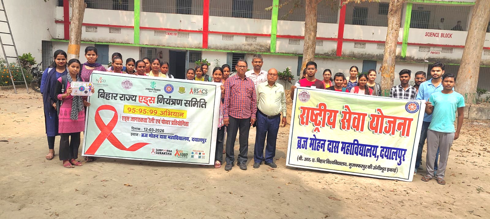 Dayalpur AIDS Awareness Campaign students rally awareness program Vaishali Bihar