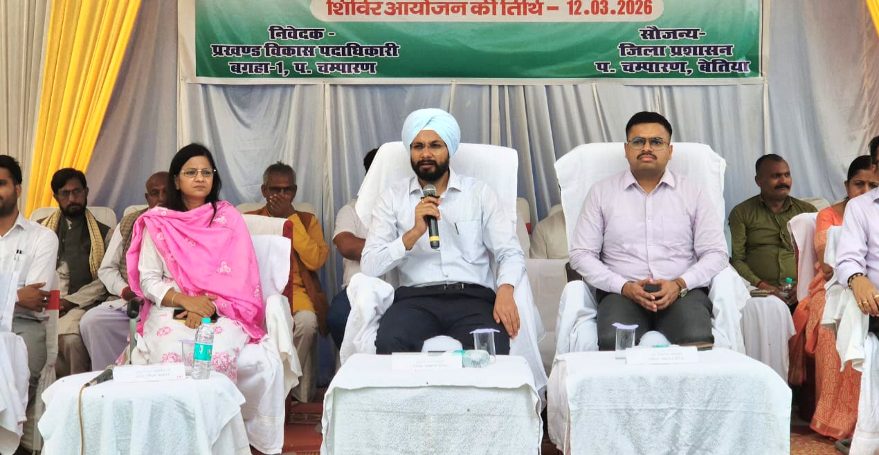 बगहा प्रशासन आपके द्वार कार्यक्रम में ग्रामीणों की समस्याएं सुनते जिलाधिकारी