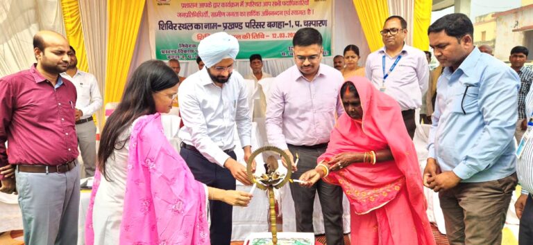 बगहा में ‘प्रशासन आपके द्वार’ कार्यक्रम, डीएम ने सुनीं समस्याएं