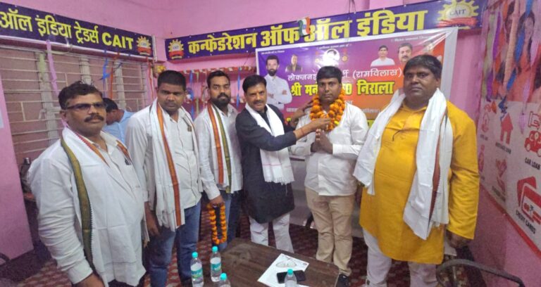 लोजपा रामविलास के व्यवसायिक प्रकोष्ठ के जिला अध्यक्ष बने रंजीत कुमार सिंह