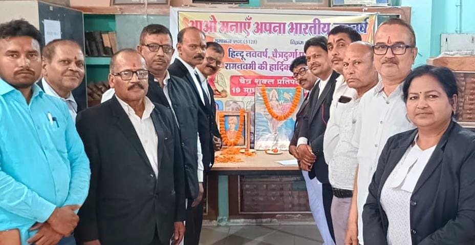 हाजीपुर में विक्रम संवत 2083 हिन्दू नववर्ष समारोह में अधिवक्ता भारत माता और स्वामी विवेकानंद को पुष्पांजलि देते हुए