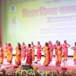 बेतिया में बिहार दिवस 2026 के अवसर पर आयोजित सांस्कृतिक कार्यक्रम