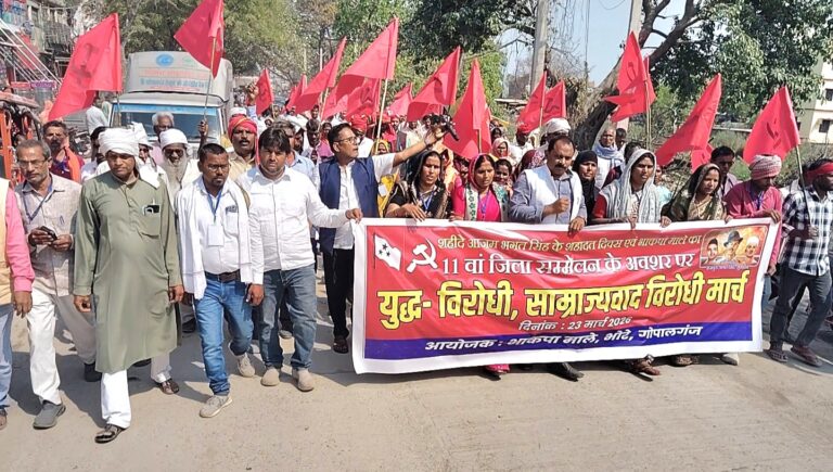 गोपालगंज में भाकपा माले का युद्ध विरोधी मार्च