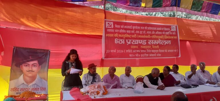 भगत सिंह शहादत दिवस कार्यक्रम वैशाली