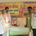 होली मिलन समारोह इटावा