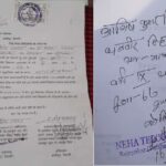 राजापाकर सरकारी स्कूल परीक्षा विवाद